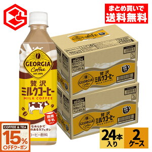 y15%OFFR[q[EgN[|Ώ 9/30 23:59܂ŁzRJER[ R[q[ W[WA ґ~NR[q[ 500ml ybg{g 24{×2P[Xyz