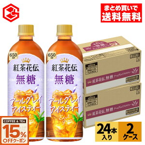 y15%OFFR[q[EgN[|Ώ 9/30 23:59܂ŁzRJER[ gԓ`  A[OCACXeB[ 650ml ybg{g 24{×2P[Xyz