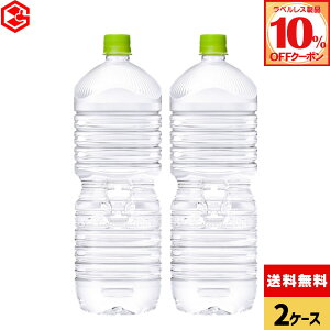 y10%OFFxXN[|Ώ 11/30 23:59܂ŁzRJER[ EÉE kC̓VR xX 2000ml ybg{g 6{×2P[Xyz