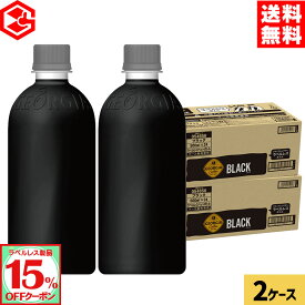 【15%OFFラベルレスクーポン対象 8/31 23:59まで】コカ・コーラ コーヒー ジョージア ブラック ラベルレス 500ml ペットボトル 24本入り×2ケース【送料無料】