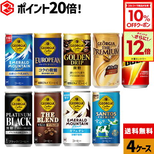 y10%OFFN[|Ώ&Gg[Ń|Cgő31{ 10/17 09:59܂ŁzRJER[ ʃR[q[ Iׂ ǂ R[q[ W[WA AS[h 185g 190ml  30{×4P[Xyz