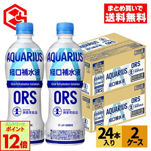 yGg[Ń|Cg12{ 9/24 01:59܂ŁzRJER[ ANGAX o␅t ORS 500ml ybg{g 24{×2P[Xyz