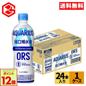 yGg[Ń|Cg12{ 9/24 01:59܂ŁzRJER[ ANGAX o␅t ORS 500ml ybg{g 24{yz