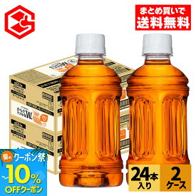 【10%クーポン対象 8/21 9:59まで】コカ・コーラ からだすこやか茶W+ ラベルレス 350ml ペットボトル 24本入り×2ケース【送料無料】