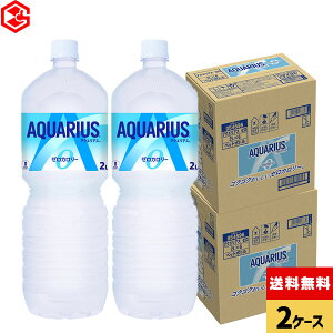 コカ・コーラ アクエリアス ゼロ 2000ml ペットボトル 6本入り×2ケース【送料無料】