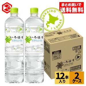 RJER[ EÉE kC̓VR 950ml ybg{g 12{×2yz