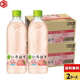 コカ・コーラ い・ろ・は・す もも 540ml ペットボトル 24本入り×2ケース【送料無料】