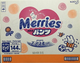 楽天市場 メリーズ ビッグ おむつ おむつ トイレ用品 キッズ ベビー マタニティの通販