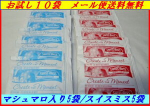 y:10܁iXCX~X5܁A}V}5jzyǐՉ\[֑zXCX~X ~N`R[g zbgRRA 28gx10܁@SWISS MISS Hot@Cocoa@MixyRXgRʔ́zy󂠂z