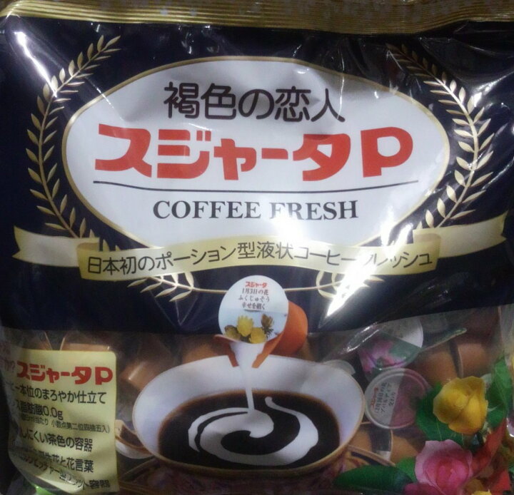 楽天市場 スジャータp 50 ５ｍｌ ５０個入 4袋 スジャータ コーヒー ミルク コストコ通販 グッドマム