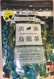【久順銘茶】黒茶烏龍茶　マイボトル水出し可120包入黒ウーロン茶　BLACK OOLONG TEA マイボトル水出し可能【コストコ通販】