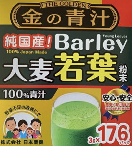 �y���{�򌒁z���̐` �����Y Barley �唞��t �`�@176�p�b�N�i3g×176�܁j528g�y�R�X�g�R�ʔ́z��8