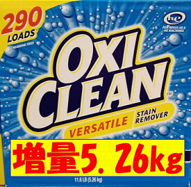 《即納品》オキシクリーン除菌OK！当店計量スプーン付き★増量！5.26kg！★【送料無料】オキシクリーン　マルチパーパスクリーナー　OxiClean Multi Purpose Cleaner 11LB (oxi clean) コストコ通販