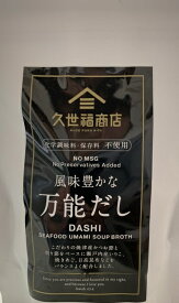 ★2点以上で送料無料★【久世福商店】無添加の万能だし　万能だし　食品　調味料　だし　和食　便利　コストコ 【コストコ通販】＃8