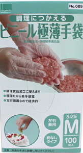 8FIJg rj[ɔ MTCY 100×8 y100×8I eʁIzyFIT BOTH HANDS,DISPOSABLE GLOVES,؁z /S/ʔ/e/ĝ//h~/G/O[u/10