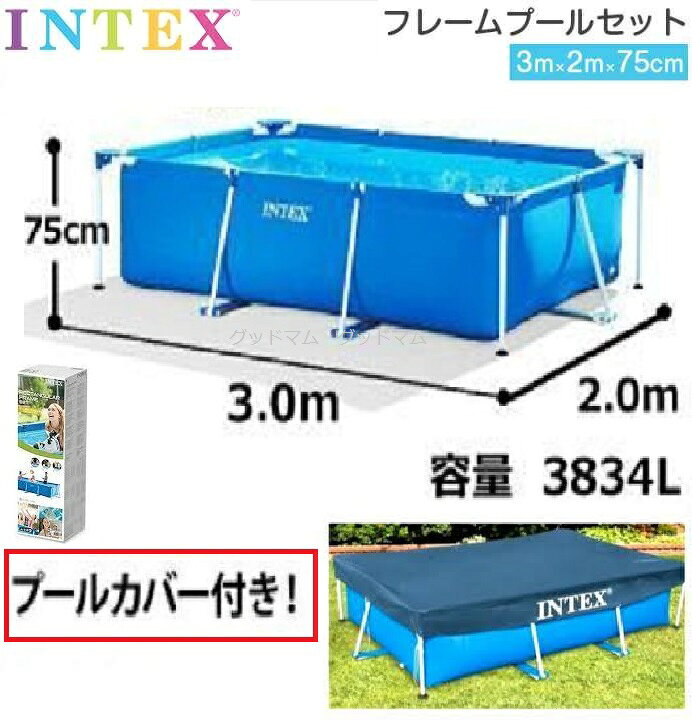 楽天市場】《3m特大プール＋プールカバー2点セット 》【即納品3m×2m 