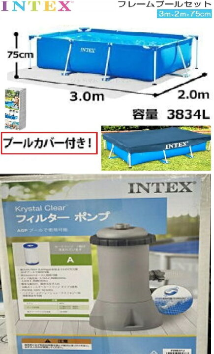 楽天市場】ポンプ付き3点セット《3m特大プール＋プールカバー＋ 