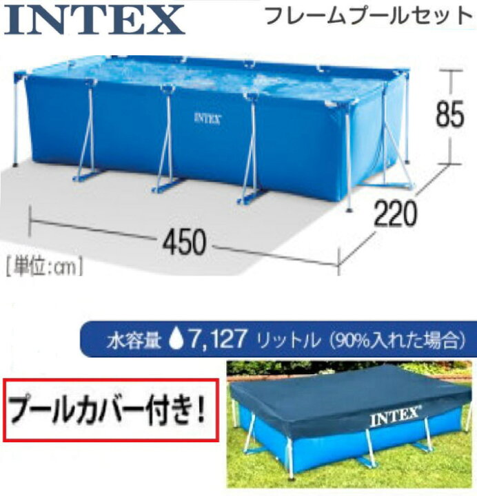楽天市場】3点セット《4.5m超特大プール＋プールカバー＋フィルター 