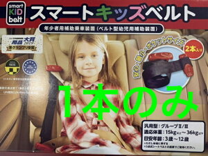 子供 ジュニア シートベルト 通販 価格比較 価格 Com