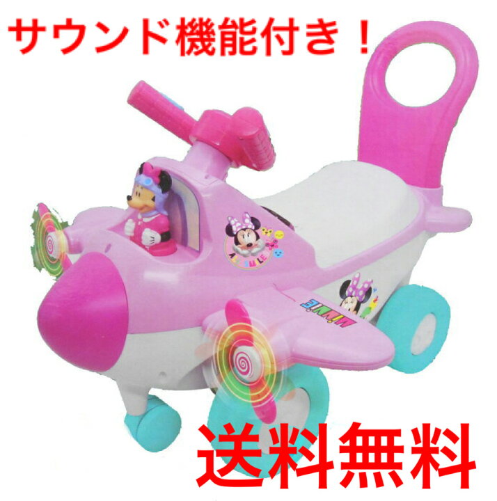 楽天市場 ディズニー Kiddie Land 乗用玩具 飛行機 ライドオン 手押し車 12か月より ディズニーミニーマウス Kiddieland アクティビティプレイン ライドオン 乗用玩具 Disney Minnie Activity Plane Ride On コストコ 通販 グッドマム