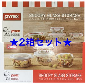 楽天市場 パイレックス スヌーピーの通販