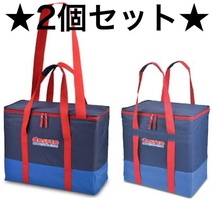 楽天市場 クーラーバッグ2個セット超お買い得 2個セット 大人気 コストコ New オリジナル Costco コストコ クーラーボックス 保冷バッグ 保冷剤 カークランド ショッピングバック バック グッドマム