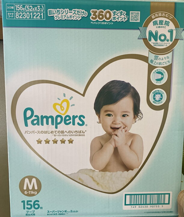 楽天市場 new パンパース テープmサイズ 156枚 コットンケア オムツ おむつ Panpers Msize コストコ通販 グッドマム 楽天市場 new パンパース テープmサイズ 156枚 コットンケア オムツ おむつ Panpers Msize コストコ通販 グッドマム