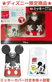 楽天市場 ハンドソープ ディズニーの通販