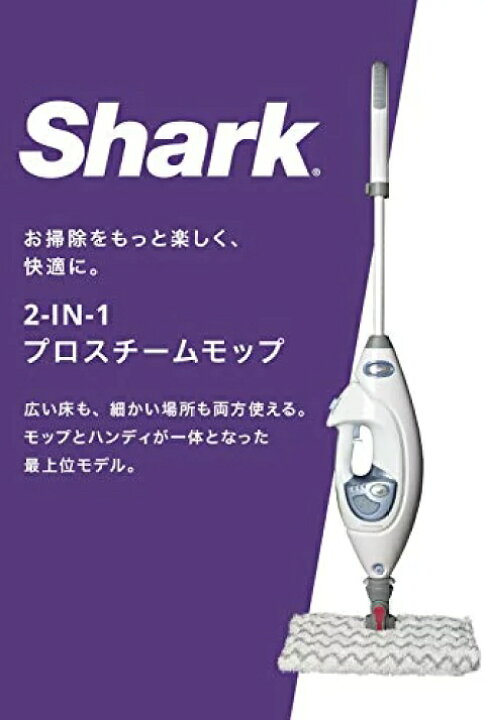 楽天市場】☆TVで話題沸騰☆最安値挑戦 (定価18150円→11738円)☆Shark 