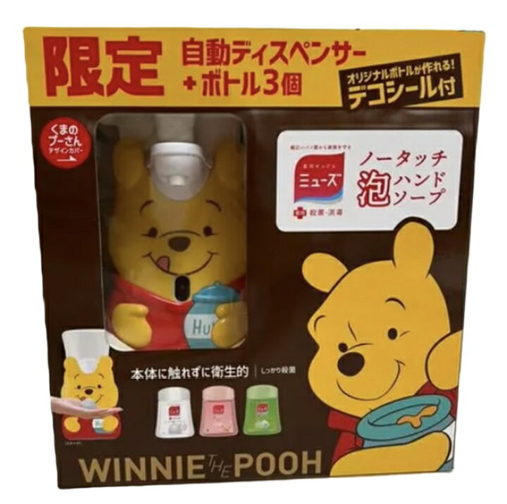楽天市場】【プーさん/ディズニー限定商品】☆本体＋ミッキーカバー＋ 