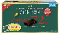 大箱★6袋セット282枚★カカオ72%《送料無料》明治 チョコレート効果 カカオ 72% 47枚 X 6袋 1410g 高カ…