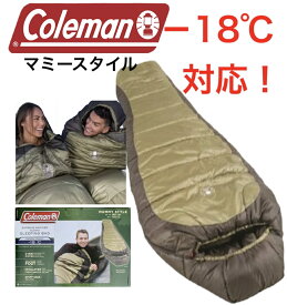 ★2種から選べる★【コールマン 寝袋 収納袋付き】【最高級品質！耐寒−17.8度】 寝袋 マミースタイル エクストリーム ウェザー スリーピングバッグ −18℃ Coleman SLEEPING BAG　MummyStyle 大人用 マミー型 キャンプ コストコ グリーン オレンジ ブラック 【選択】