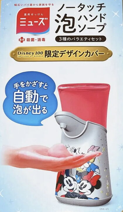 楽天市場】【ディズニー限定版】 泡 ハンドソープ ☆本体＋詰替3個 