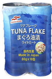 【ネコポス配送】マルハニチロ ツナフレーク まぐろ油漬 ライトミート 80g x 6缶 メール便 コストコ 通販 送料無料長屋