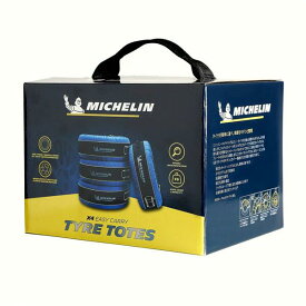 タイヤカバー　タイヤバッグ バック4本分 MICHELINミシュラン　4本分 スタッドレス保管収納　交換 4バッグ入り/車/アクセサリー【コストコ通販】