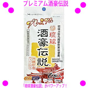 酒豪伝説の通販 価格比較 価格 Com 酒豪伝説の通販 価格比較 価格 Com