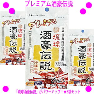 酒豪伝説の通販 価格比較 価格 Com
