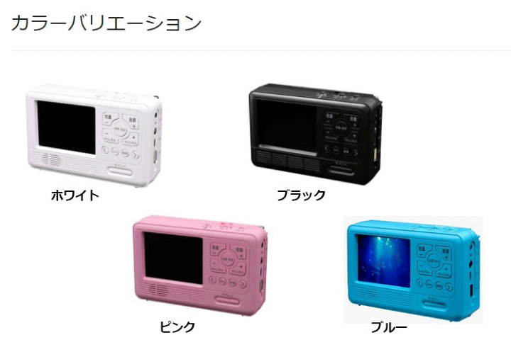 ★エコラジ7◆テレマルシェ TVショッピング正規品♪★ワンセグTV、AM／FM短波ラジオ★手回し機能付きで、災害 防災時  緊急時に頼れる1台！★防災テレビ 防災ラジオ【あす楽対応】 | グッドポイントショッピング