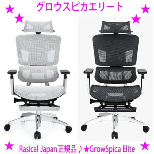 OEXsJG[g GrowSpica eliteRasical JapanKi  ĝւ̕Sŏɗ}郏[LO`FA^CptH[}XUP[J[炨ql֒̂߂w