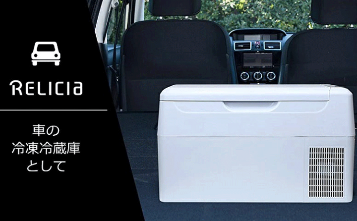 楽天市場】☆車載冷凍冷蔵庫 RLC-CF22 大容量22L ホワイト