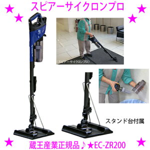 ZAOH XsA[TCNv EC-ZR200 X^htƖp R[hX|@V[vƑYƂŊJṽR[hXnfBN[i[WoFSTCN