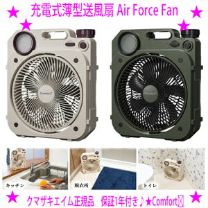 N}ULGC Air Force Fan [d^ Comfort+OEłꏊI΂XŃRpNgŌvʂȂyTCY̐@[diUSB[djŎ^тNI[dt@