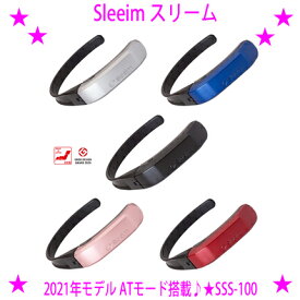 [★割引クーポン使えます♪]★Sleeim スリーム SSS-100☆2021年モデル ATモード搭載♪☆いびき防止・快眠ケア・いびき対策グッズ♪★呼吸をモニタリングし、いびきを検知振動刺激により快眠状態をサポート♪