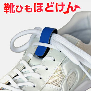 サッカー シューズ 靴紐 その他の靴用品の通販 価格比較 価格 Com