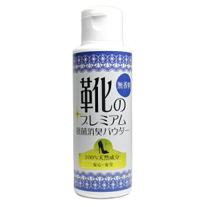 靴 消臭 足 消臭パウダー 靴の匂い 足のにおい 消す 粉 靴履いたまま消臭 入れるだけ スカロー ホタテ貝殻パウダー ホタテ消臭 DONOK靴のプレミアム抗菌消臭パウダー 日本製