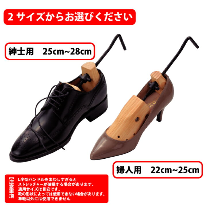 楽天市場】ウッドシューズストレッチャー 靴伸ばし 木製 ダボ付 サイズ調整 メンズ レディース 革靴伸ばし シューストレッチャー : goods plus 楽天市場】ウッドシューズストレッチャー 靴伸ばし 木製 ダボ付 サイズ調整 メンズ レディース 革靴伸ばし シューストレッチャー : goods plus