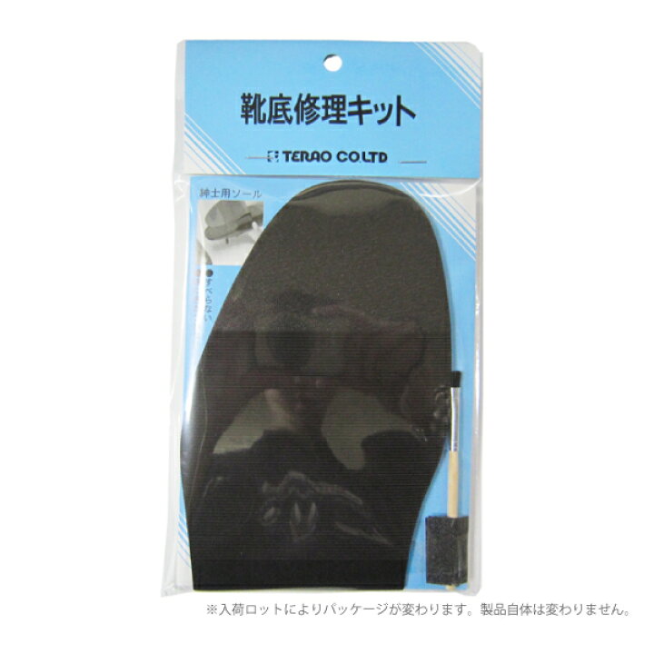 楽天市場 靴修理キット 紳士用ソール 1足分かかと 補修 交換 合成ゴム底 革底 テラオ Goods Plus