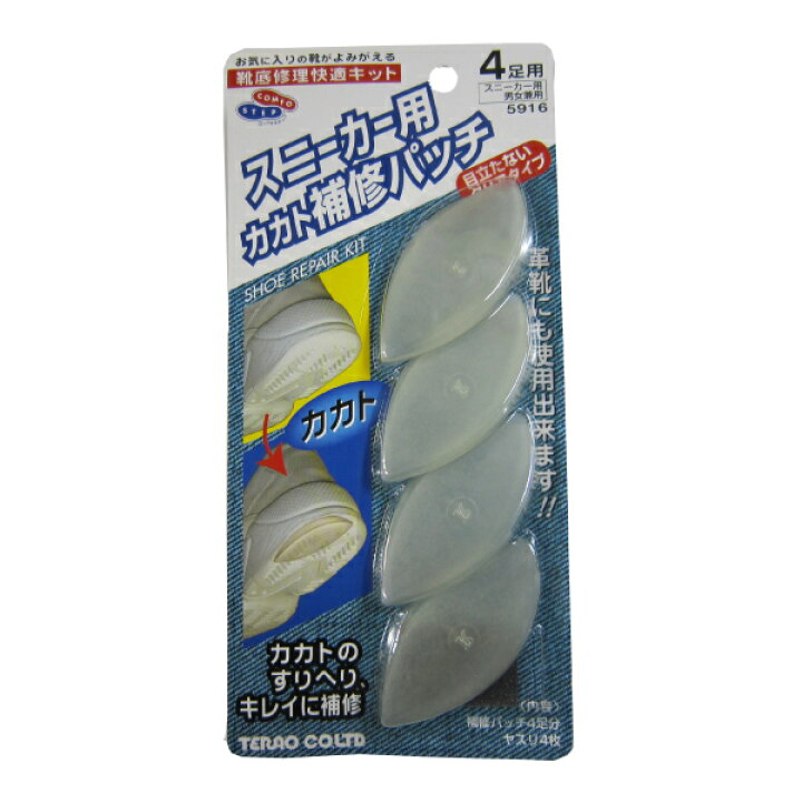 楽天市場 スニーカー用 カカト補修パッチ クリアタイプ お得な4足分 靴底修理快適キット かかと 修理 男女兼用 スニーカー修理 自分で修理 Goods Plus