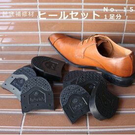 楽天市場 靴 底 修理 自分 での通販