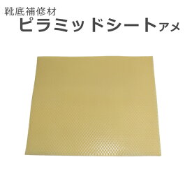 楽天市場 靴底 ゴム シートの通販